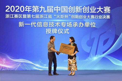 浙江省創(chuàng)新創(chuàng)業(yè)大賽優(yōu)秀作品