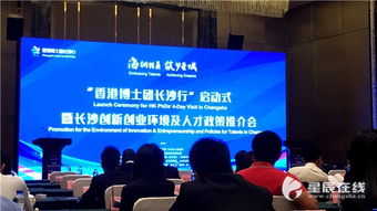 長沙,創(chuàng)新,政策,創(chuàng)業(yè)