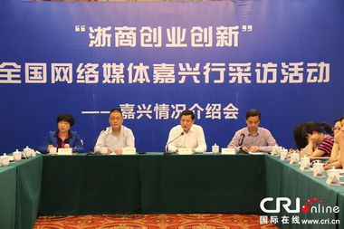 浙商,創(chuàng)新,創(chuàng)業(yè)