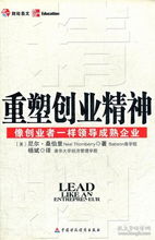 創(chuàng)業(yè)者都是具有創(chuàng)新精神的,創(chuàng)業(yè)者都是具有創(chuàng)新精神的人,創(chuàng)業(yè)者的創(chuàng)新精神