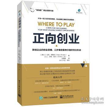 創(chuàng)新思維創(chuàng)業(yè)基礎(chǔ)論文1500字