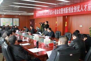 安徽省,領(lǐng)導(dǎo)小組,創(chuàng)新,創(chuàng)業(yè)