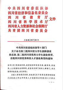 干啥,創(chuàng)新,創(chuàng)業(yè),大學