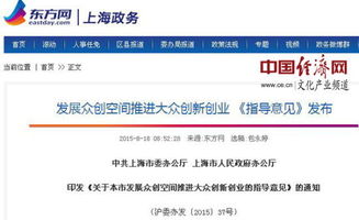 上海創(chuàng)新創(chuàng)業(yè)資金扶持