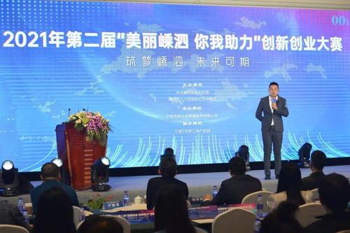 嵊泗,計(jì)劃書(shū),創(chuàng)新,創(chuàng)業(yè)