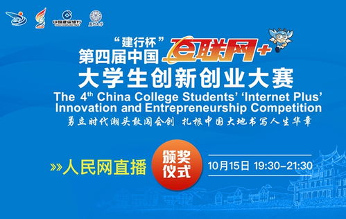 歷年大學(xué)生創(chuàng)新創(chuàng)業(yè)大賽獲獎作品,互聯(lián)網(wǎng)+大學(xué)生創(chuàng)新創(chuàng)業(yè)大賽獲獎,互聯(lián)網(wǎng)+大學(xué)生創(chuàng)新創(chuàng)業(yè)大賽獲獎項目名稱