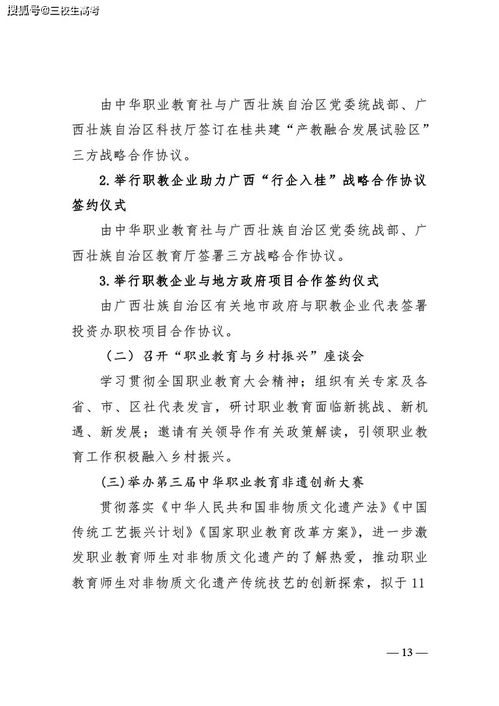 發(fā)言稿,授牌,創(chuàng)新,創(chuàng)業(yè)