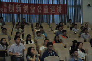 創(chuàng)新創(chuàng)業(yè)人生發(fā)展講座觀后感