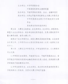 大學(xué)生創(chuàng)新創(chuàng)業(yè)環(huán)保項(xiàng)目,環(huán)保主題大學(xué)生創(chuàng)新創(chuàng)業(yè),全國大學(xué)生環(huán)保知識競賽加創(chuàng)新創(chuàng)業(yè)嗎