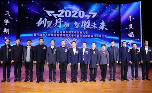 丹陽(yáng)市,大賽,創(chuàng)新,創(chuàng)業(yè)