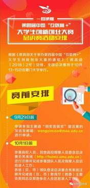 大賽,創(chuàng)新,創(chuàng)業(yè),計劃