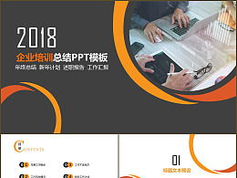 匯報,想法,創(chuàng)新,創(chuàng)業(yè)