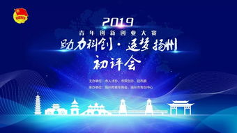 互聯(lián)網(wǎng),揚州,創(chuàng)新,創(chuàng)業(yè)