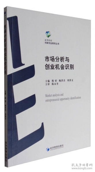 創(chuàng)業(yè)機(jī)會(huì)評(píng)估的創(chuàng)新性
