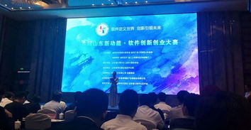 動能,山東,創(chuàng)新,創(chuàng)業(yè)