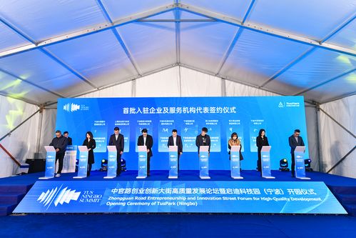 寧波市創(chuàng)新創(chuàng)業(yè)平臺(tái)