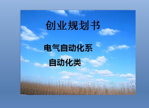 茶館創(chuàng)業(yè)計(jì)劃創(chuàng)新意義