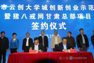 甘肅省創(chuàng)新創(chuàng)業(yè)示范