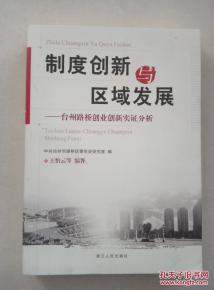 實證,創(chuàng)新,創(chuàng)業(yè),材料