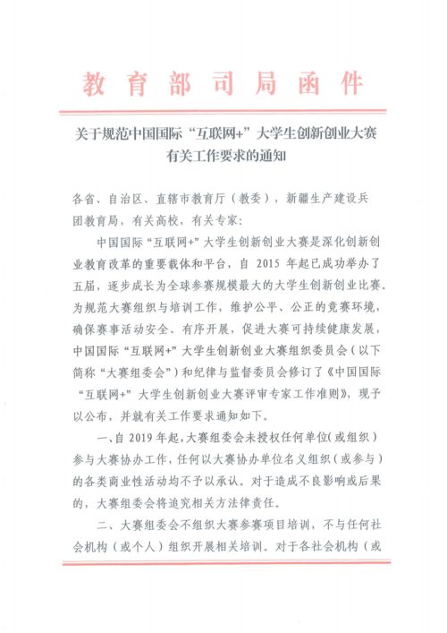 大學生創(chuàng)新創(chuàng)業(yè)協(xié)會規(guī)章制度