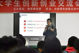 大學(xué)生應(yīng)該如何開展創(chuàng)新創(chuàng)業(yè)工作