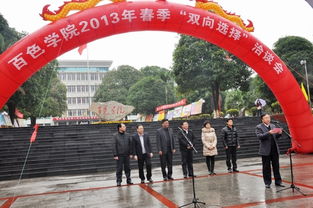 百色學(xué)院創(chuàng)新創(chuàng)業(yè)學(xué)院官網(wǎng)