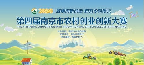 農業(yè)項目創(chuàng)新創(chuàng)業(yè)怎么辦