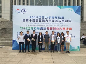 江蘇省力學(xué)創(chuàng)新創(chuàng)意競(jìng)賽,力學(xué)創(chuàng)新創(chuàng)意競(jìng)賽,創(chuàng)新創(chuàng)業(yè)力學(xué)架構(gòu)