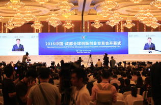 全球創(chuàng)業(yè)創(chuàng)新交易會(huì)