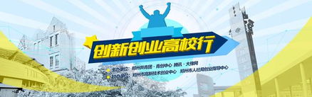 大學(xué)生創(chuàng)業(yè),創(chuàng)新,必須要