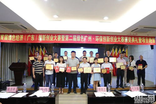 廣州創(chuàng)新創(chuàng)業(yè)促進(jìn)會(huì)