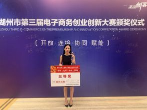 浙江省中職創(chuàng)新創(chuàng)業(yè)大賽獲獎作品