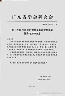 法學,創(chuàng)新,創(chuàng)業(yè),論文