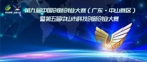 廣東,大賽,創(chuàng)新,創(chuàng)業(yè)