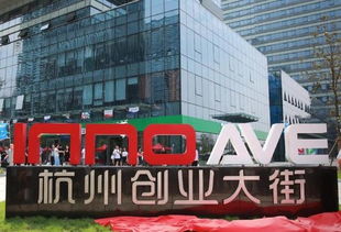 杭州市,服務(wù)中心,創(chuàng)新,創(chuàng)業(yè)