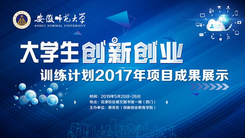 大學(xué)生創(chuàng)新創(chuàng)業(yè)訓(xùn)練項目預(yù)期成果如何寫