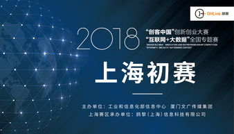 上?；ヂ?lián)網(wǎng)+創(chuàng)新創(chuàng)業(yè)大賽,上?；ヂ?lián)網(wǎng)+大學(xué)生創(chuàng)新創(chuàng)業(yè)大賽,互聯(lián)網(wǎng)+創(chuàng)新創(chuàng)業(yè)大賽