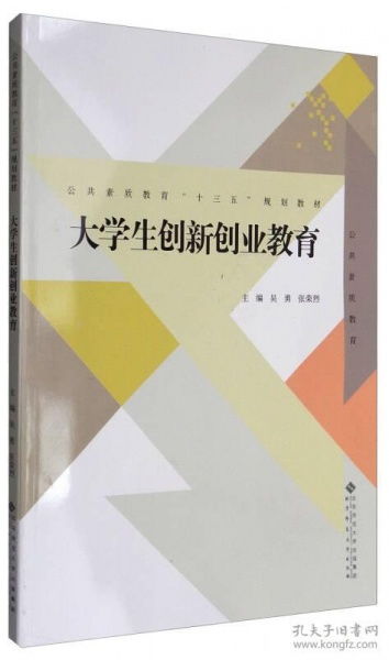 大學(xué)生創(chuàng)新創(chuàng)業(yè)教育精華模塊慕課觀后感