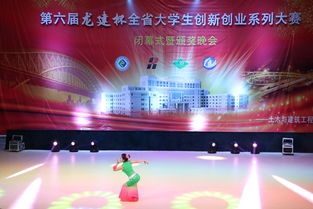 創(chuàng)新創(chuàng)業(yè)結(jié)業(yè)晚會(huì)