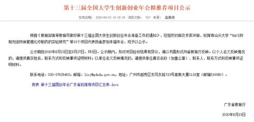 大學(xué)生創(chuàng)新創(chuàng)業(yè)項目導(dǎo)師推薦意見,大學(xué)生創(chuàng)新創(chuàng)業(yè)項目導(dǎo)師意見,大學(xué)生創(chuàng)新創(chuàng)業(yè)項目點子