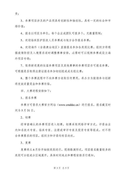 演講稿,崗位,醫(yī)生,創(chuàng)新