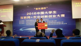 互聯(lián)網(wǎng)農(nóng)業(yè)創(chuàng)新創(chuàng)業(yè)大賽