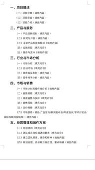 創(chuàng)新創(chuàng)業(yè)計(jì)劃書(shū)盈利預(yù)測(cè)