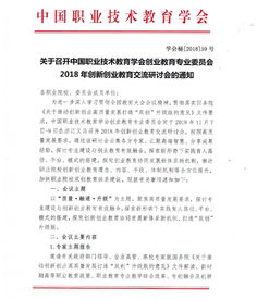 會(huì)議通知,大會(huì),創(chuàng)新,創(chuàng)業(yè)