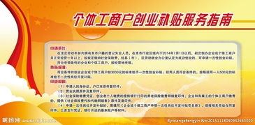 創(chuàng)新創(chuàng)業(yè)個體工商戶有缺點(diǎn)