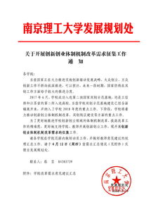 不順,體制,機(jī)制,創(chuàng)新