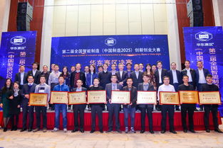 第二屆全國(guó)創(chuàng)新創(chuàng)業(yè)英才