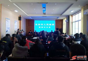 長治市,服務(wù)平臺(tái),創(chuàng)新,創(chuàng)業(yè)