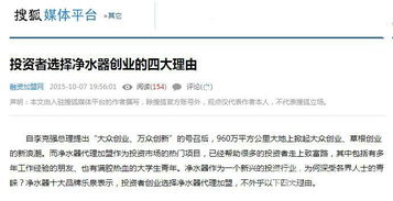 凈水器創(chuàng)新創(chuàng)業(yè)計劃書