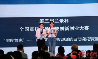 蘭景氣象科技創(chuàng)新創(chuàng)業(yè)平臺(tái)